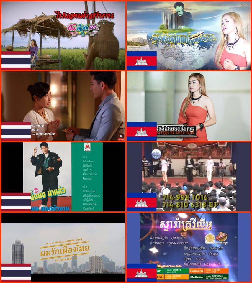 Music Without Borders🎵🎶🇹🇭🇰🇭