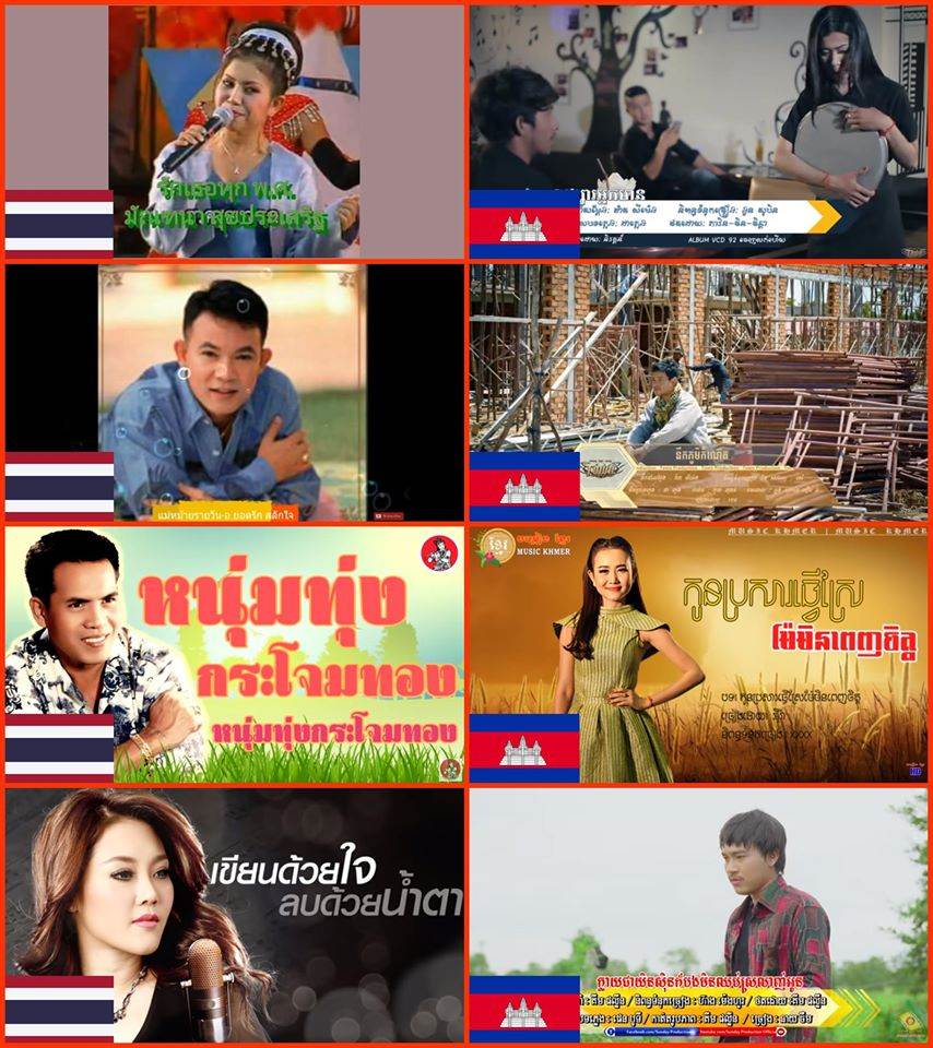 Music Without Borders🎵🎶🇹🇭🇰🇭