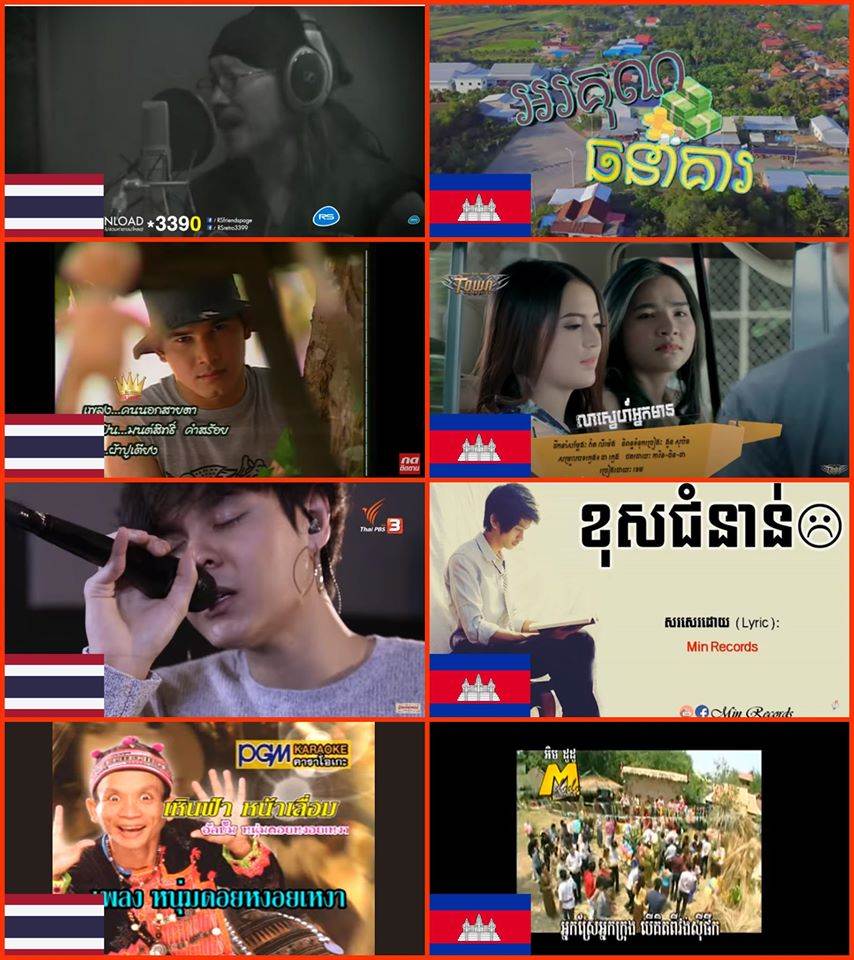 Music Without Borders🎵🎶🇹🇭🇰🇭