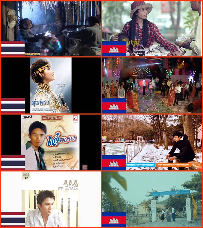 Music Without Borders🎵🎶🇹🇭🇰🇭