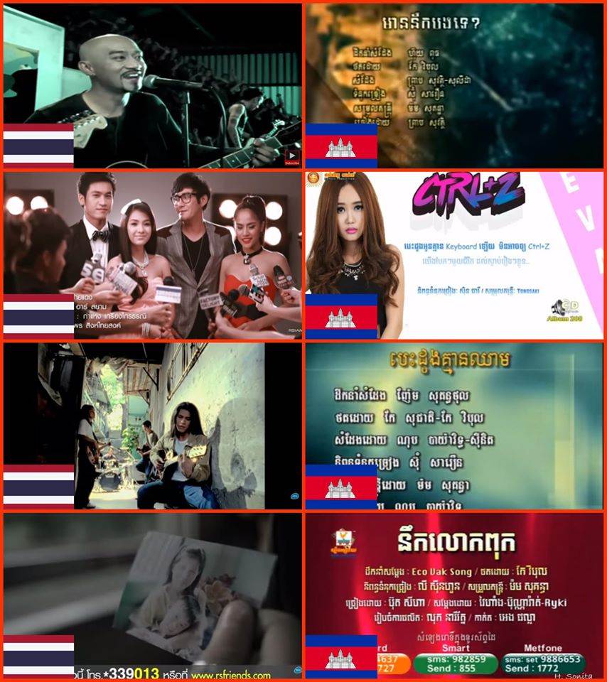 Music Without Borders🎵🎶🇹🇭🇰🇭