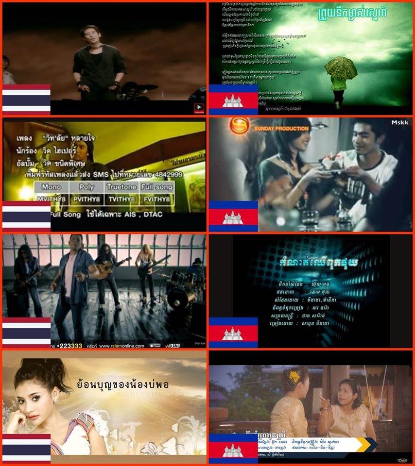 Music Without Borders🎵🎶🇹🇭🇰🇭
