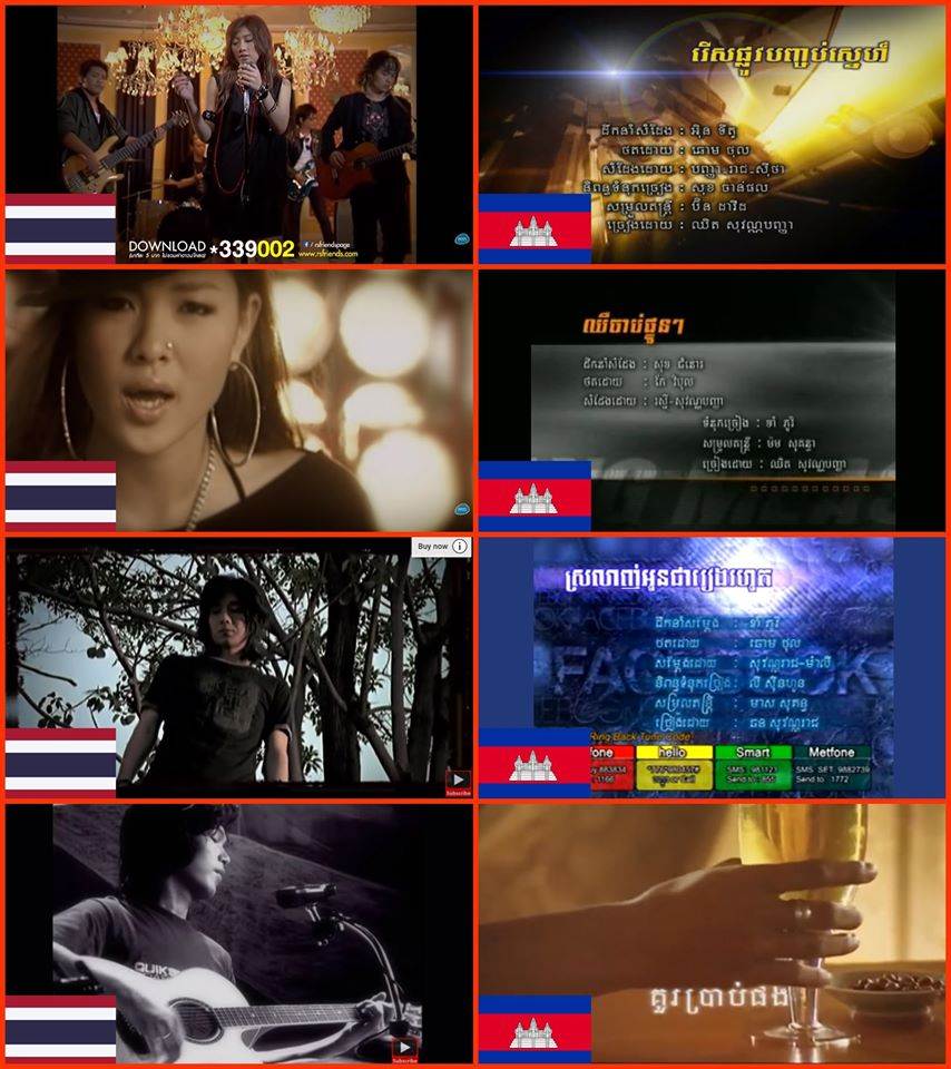 Music Without Borders🎵🎶🇹🇭🇰🇭