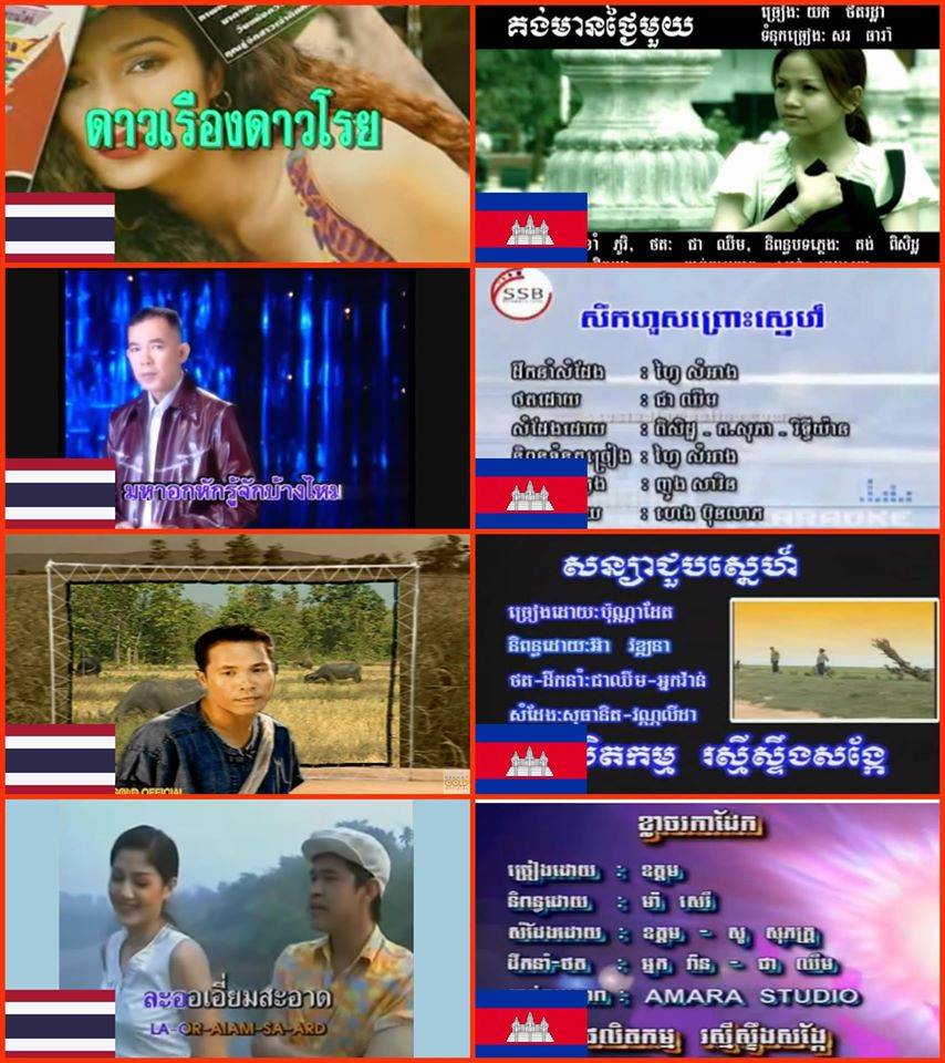Music Without Borders🎵🎶🇹🇭🇰🇭