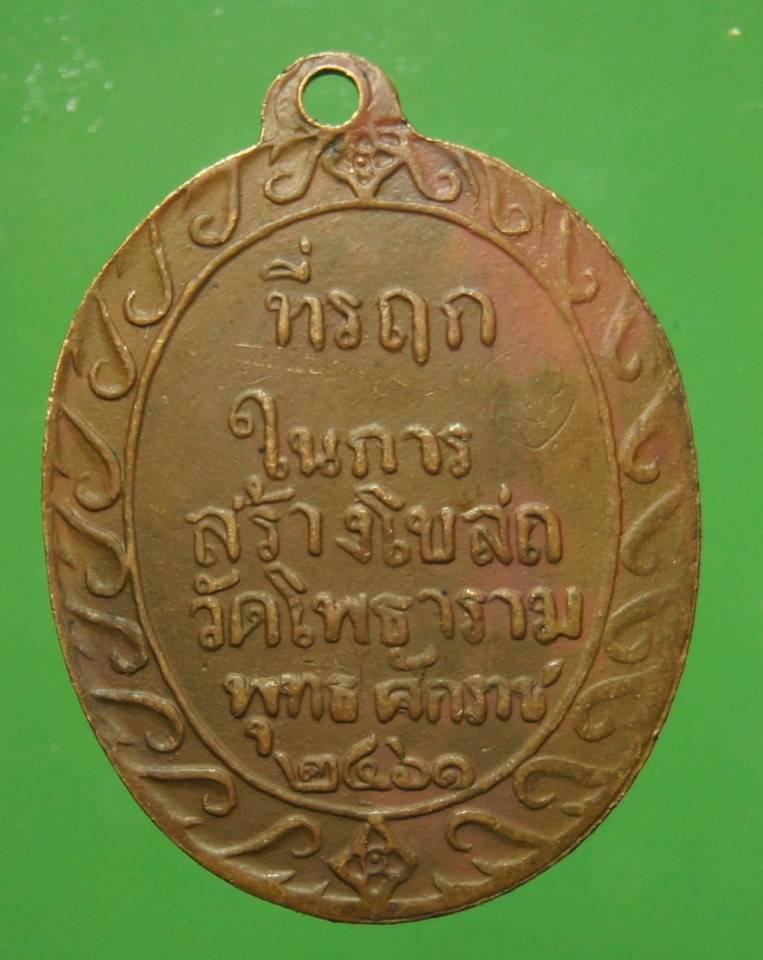 พระเครื่องสะสม ของเก่าที่บ้าน ชุด01