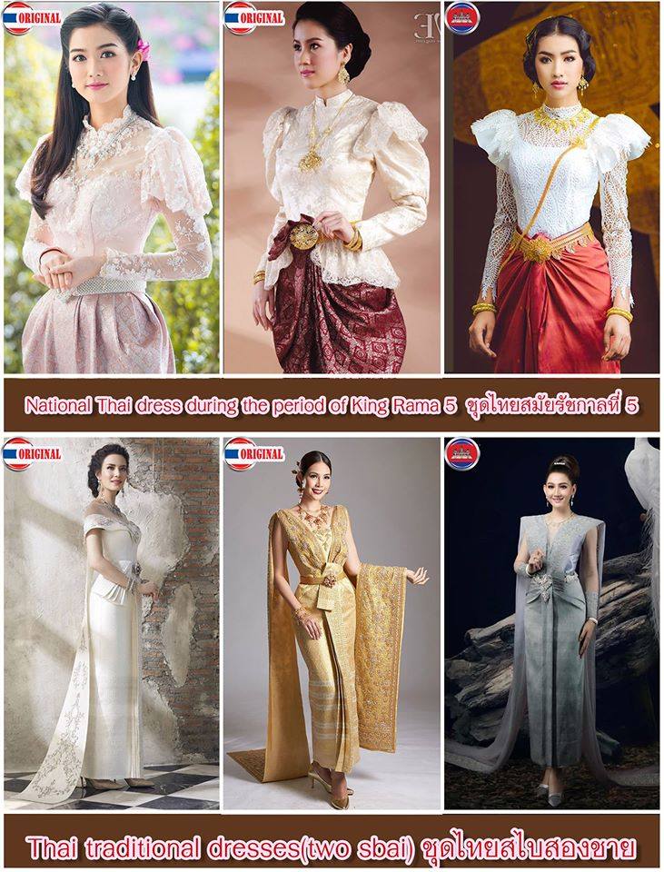 National Thai costume | copyright of Thai people. 🇹🇭