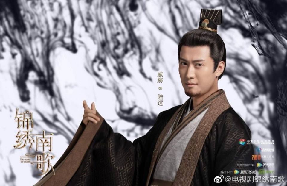 ละคร The Song Of Glory 《锦绣南歌》 2020