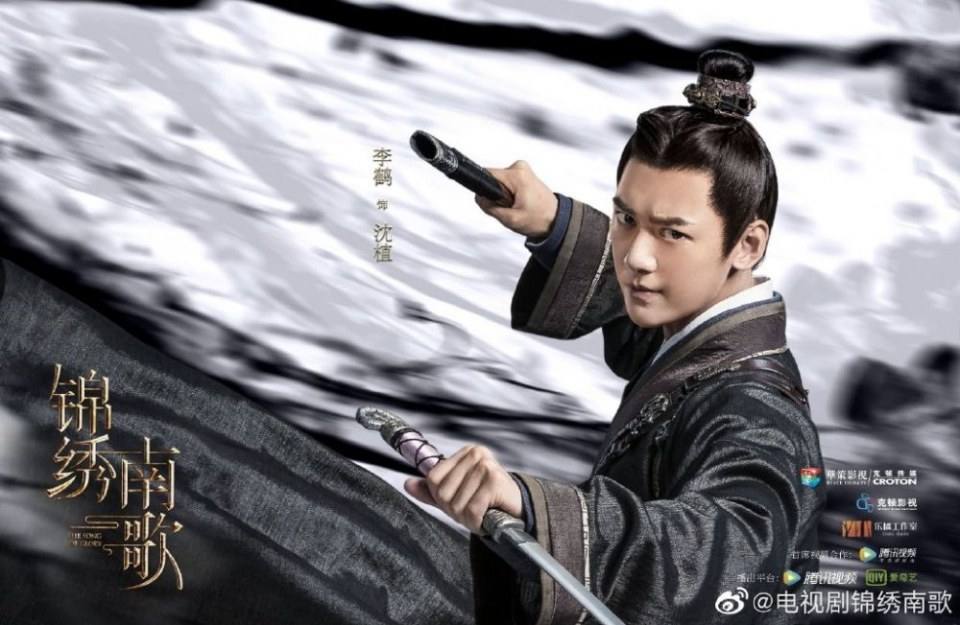 ละคร The Song Of Glory 《锦绣南歌》 2020