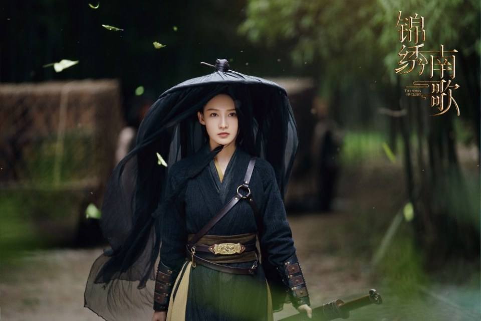 ละคร The Song Of Glory 《锦绣南歌》 2020