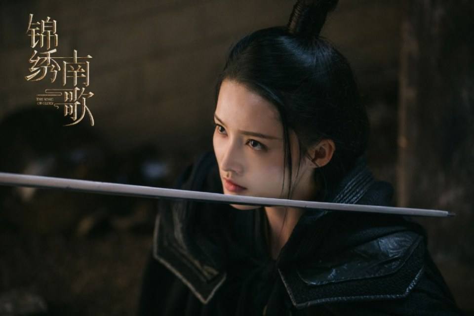 ละคร The Song Of Glory 《锦绣南歌》 2020