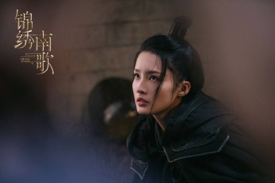 ละคร The Song Of Glory 《锦绣南歌》 2020