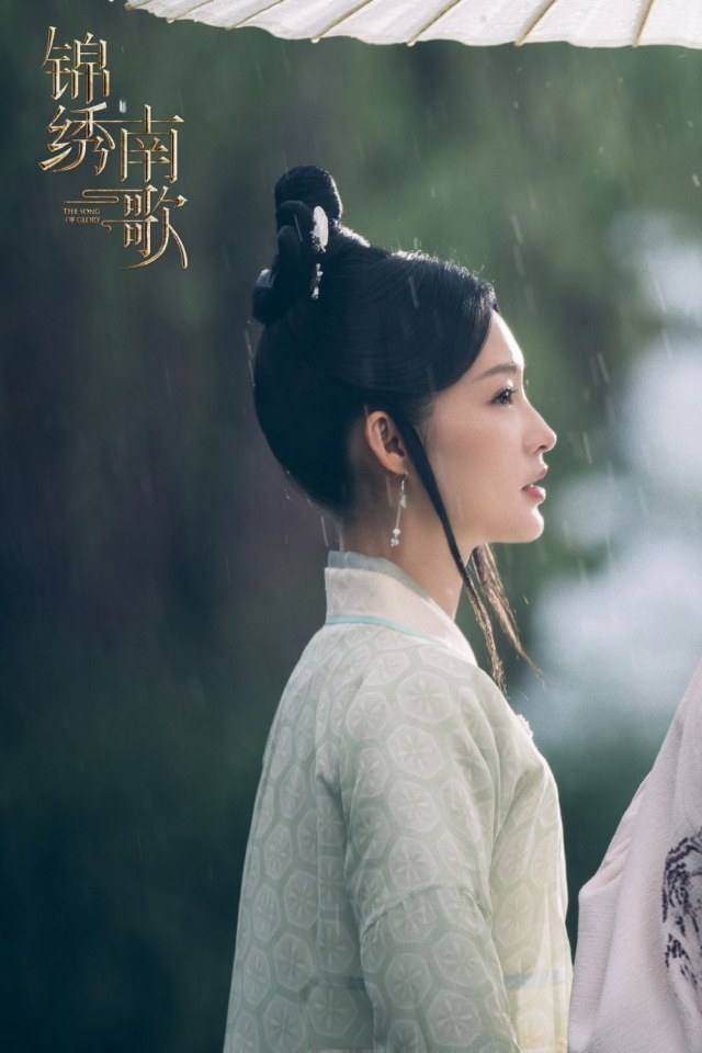 ละคร The Song Of Glory 《锦绣南歌》 2020
