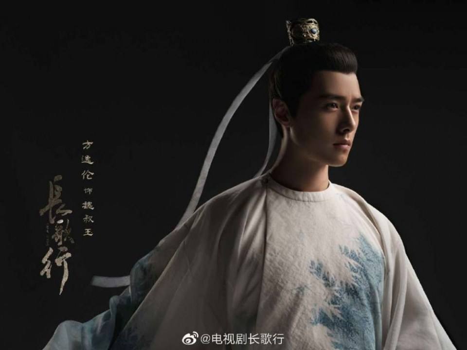 ละคร Chang Ge Xing 《长歌行》 2020