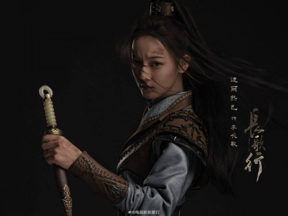 ละคร Chang Ge Xing 《长歌行》 2020