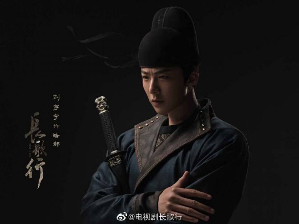 ละคร Chang Ge Xing 《长歌行》 2020
