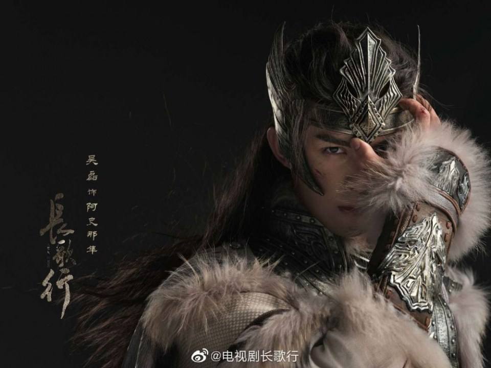 ละคร Chang Ge Xing 《长歌行》 2020