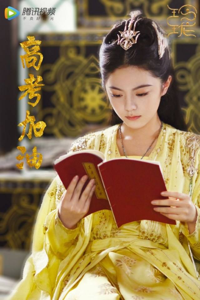 ละคร หลิงหลง LING LONG 《玲珑》 2020