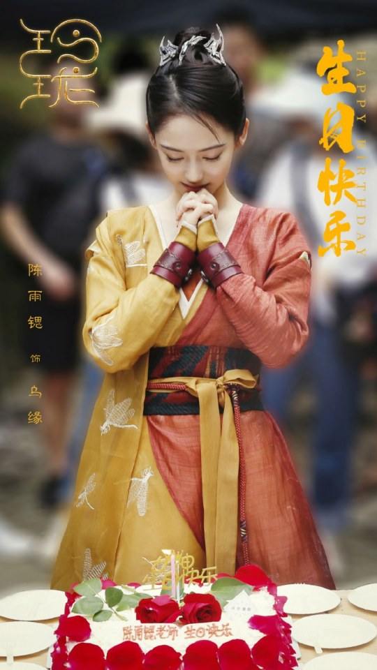 ละคร หลิงหลง LING LONG 《玲珑》 2020