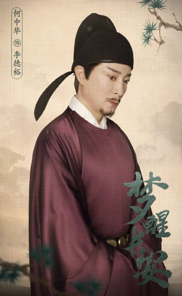 ละคร Meng Xing Chang An 《梦醒长安》 2020