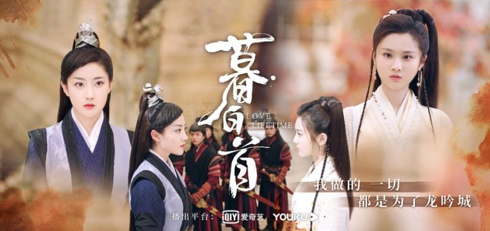 ละคร รักนี้ชั่วนิรันดร์ Love a Lifetime 《暮白首》 2020