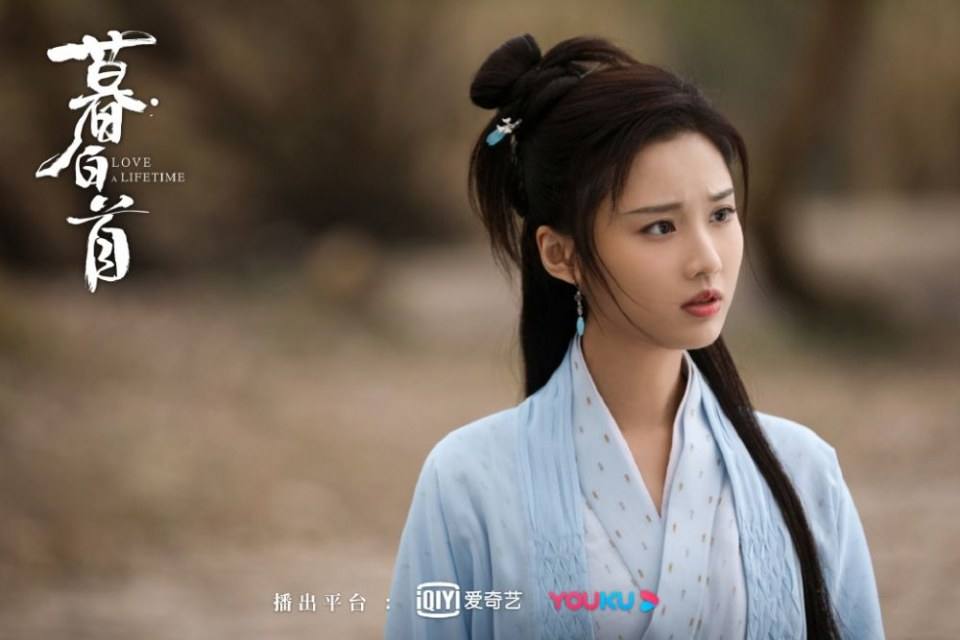ละคร รักนี้ชั่วนิรันดร์ Love a Lifetime 《暮白首》 2020