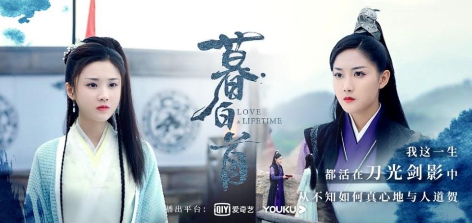 ละคร รักนี้ชั่วนิรันดร์ Love a Lifetime 《暮白首》 2020