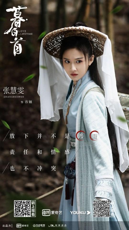 ละคร รักนี้ชั่วนิรันดร์ Love a Lifetime 《暮白首》 2020