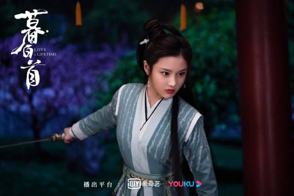 ละคร รักนี้ชั่วนิรันดร์ Love a Lifetime 《暮白首》 2020