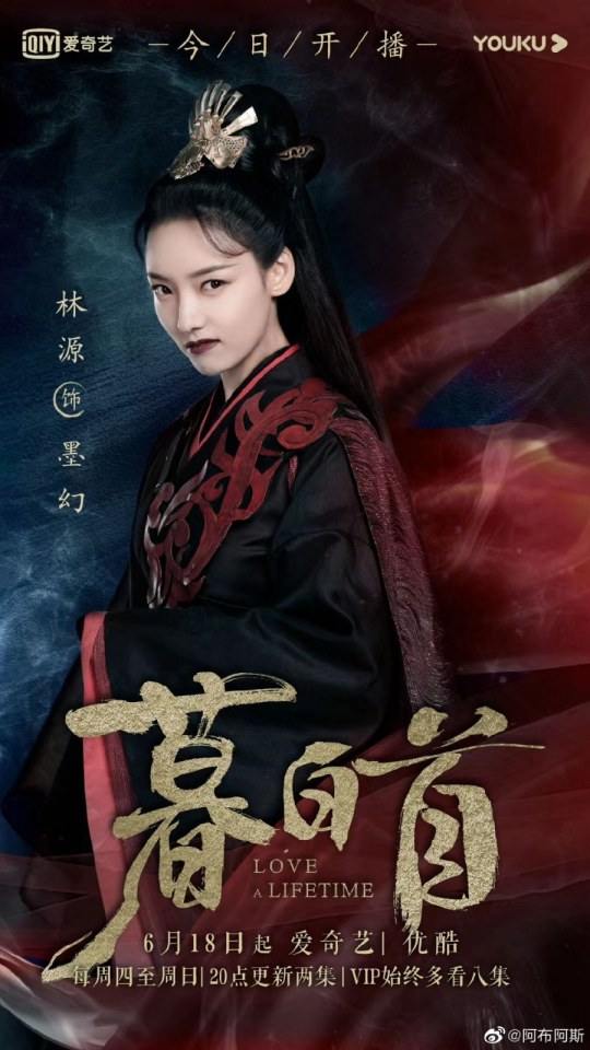 ละคร รักนี้ชั่วนิรันดร์ Love a Lifetime 《暮白首》 2020