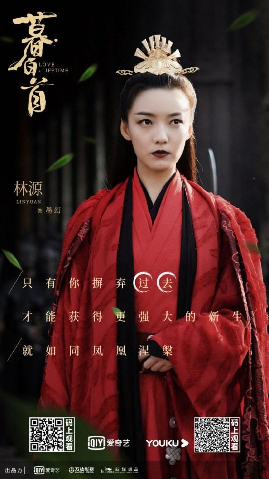 ละคร รักนี้ชั่วนิรันดร์ Love a Lifetime 《暮白首》 2020