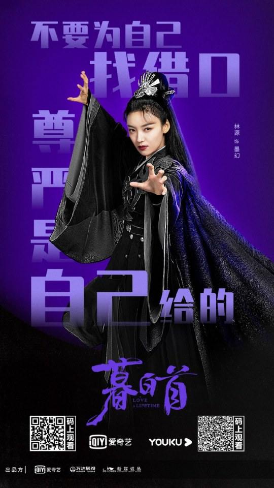 ละคร รักนี้ชั่วนิรันดร์ Love a Lifetime 《暮白首》 2020