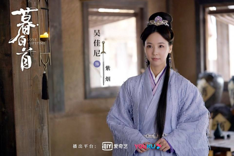 ละคร รักนี้ชั่วนิรันดร์ Love a Lifetime 《暮白首》 2020