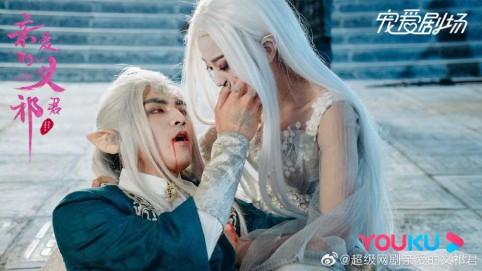 ละคร My Dear Destiny 《亲爱的义祁君》 2020