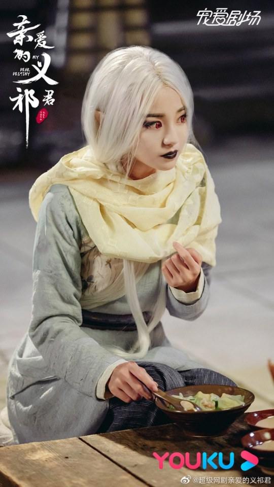 ละคร My Dear Destiny 《亲爱的义祁君》 2020