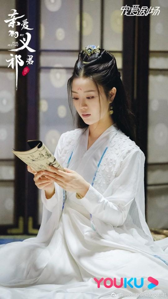 ละคร My Dear Destiny 《亲爱的义祁君》 2020