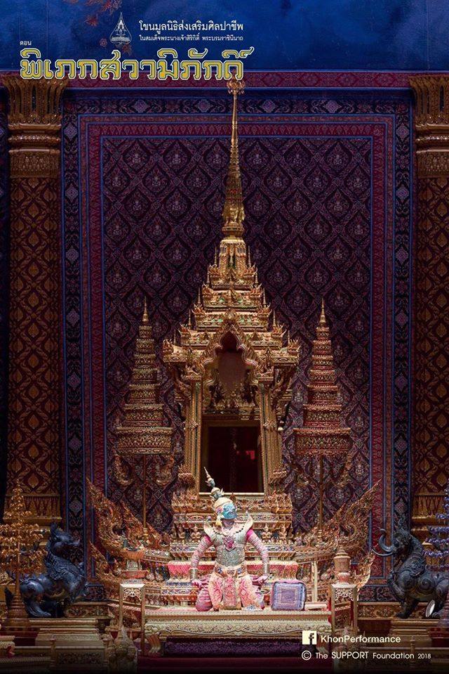 โขนพระราชทาน๒๕๖๑ พิเภกสวามิพักดิ์ | Khon masked dance drama in Thailand 🇹🇭