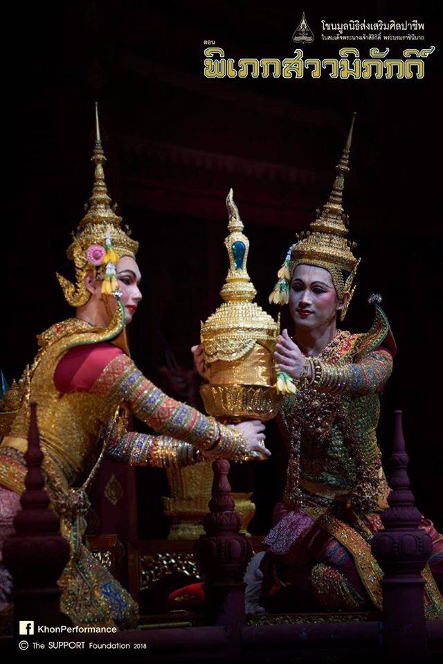 โขนพระราชทาน๒๕๖๑ พิเภกสวามิพักดิ์ | Khon masked dance drama in Thailand 🇹🇭