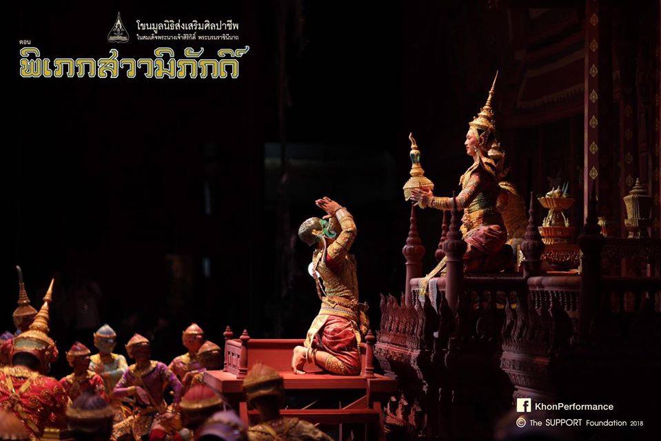 โขนพระราชทาน๒๕๖๑ พิเภกสวามิพักดิ์ | Khon masked dance drama in Thailand 🇹🇭