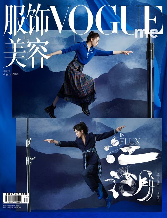 Dilireba & Ren Jialun @ VogueMe China August 2020