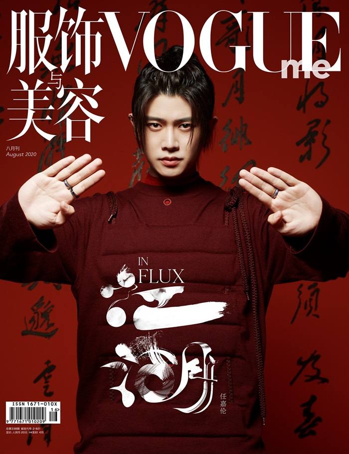Dilireba & Ren Jialun @ VogueMe China August 2020