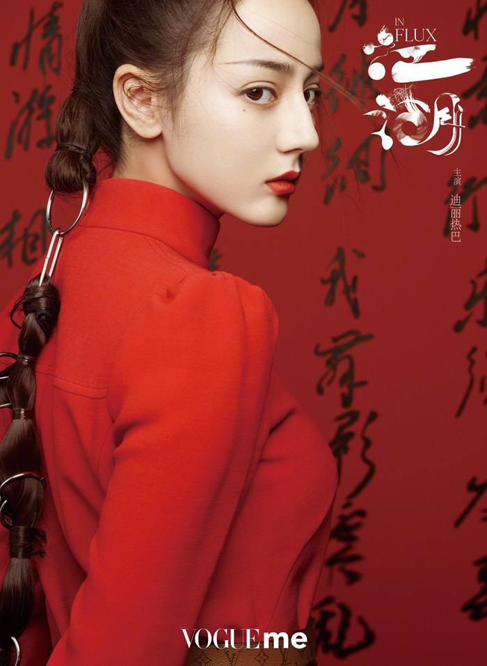 Dilireba & Ren Jialun @ VogueMe China August 2020