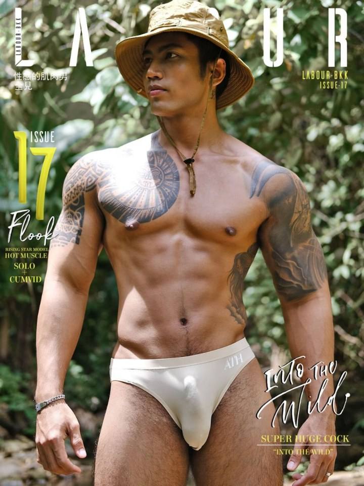โอ๊วนายจ๋า