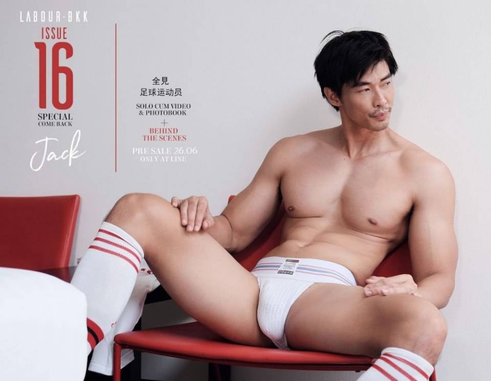 โอ๊วนายจ๋า