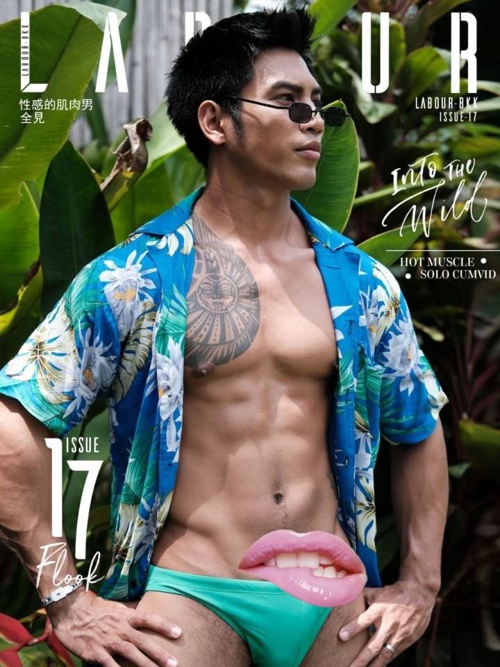 โอ๊วนายจ๋า