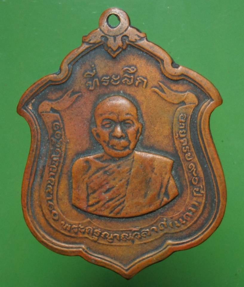 พระสะสม ชุดที่04