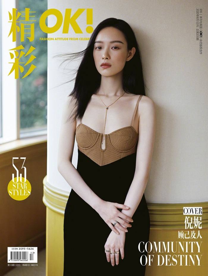NiNi @ OK! China August 2020