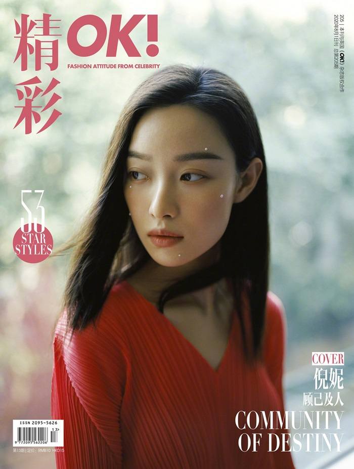 NiNi @ OK! China August 2020