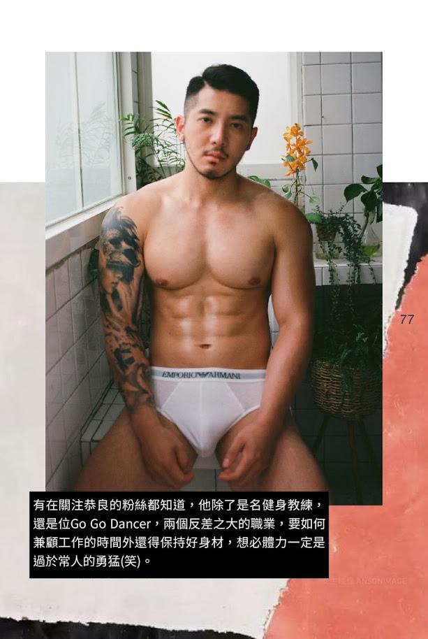 หนุ่มหล่อขึ้นปก 821