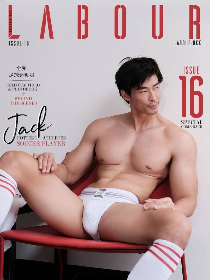 หนุ่มหล่อขึ้นปก 823