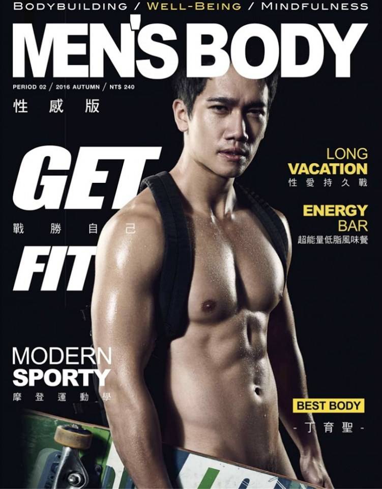หนุ่มหล่อขึ้นปก 823